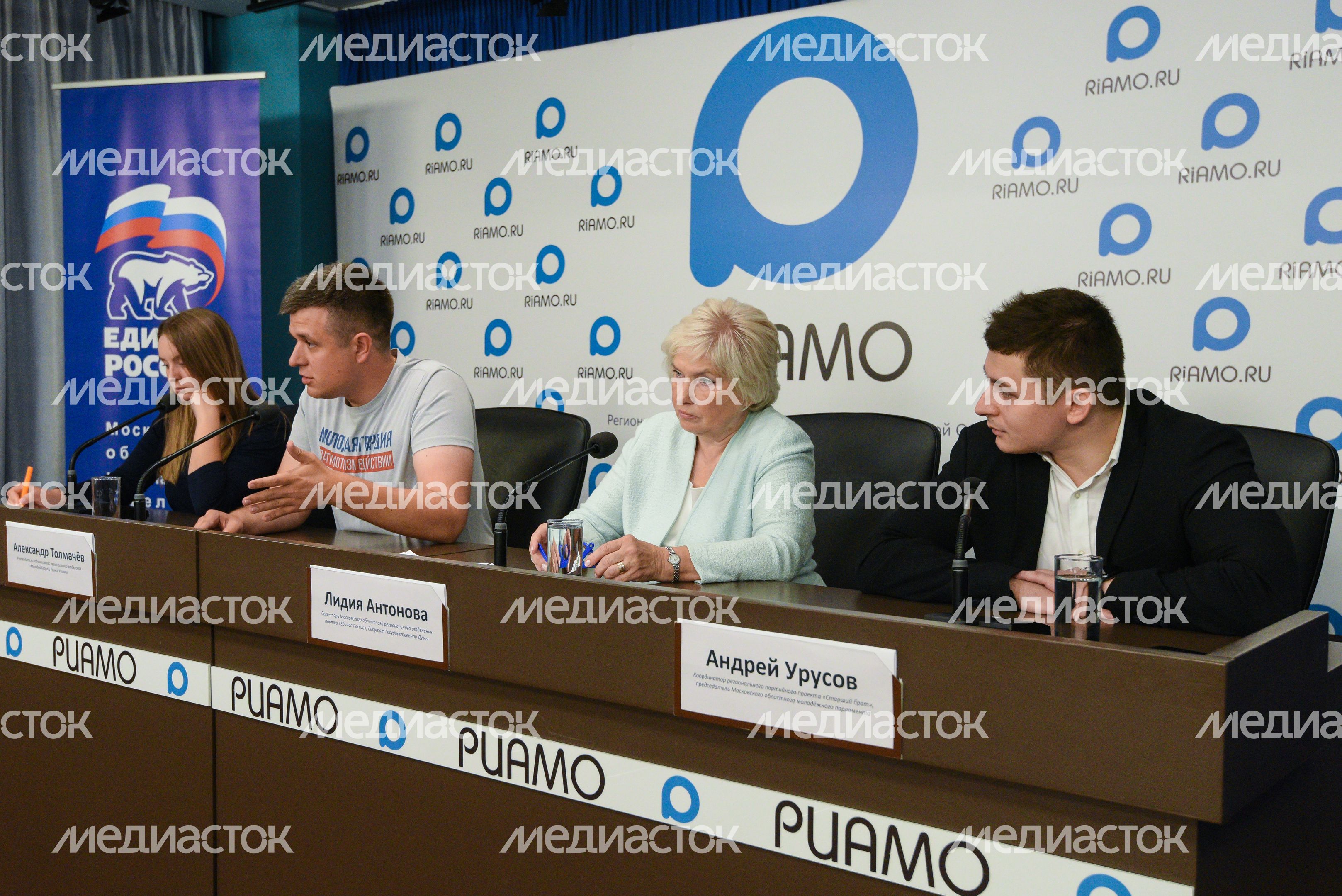 Пресс-конференция подмосковного отделения «Единой России», посвященная итогам выборов в советы депутатов городских округов Московской области Пресс-конференция подмосковного отделения «Единой России», посвященная итогам выборов в советы депутатов городских округов Московской области