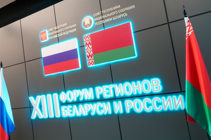 XIII Форум регионов Беларуси и России