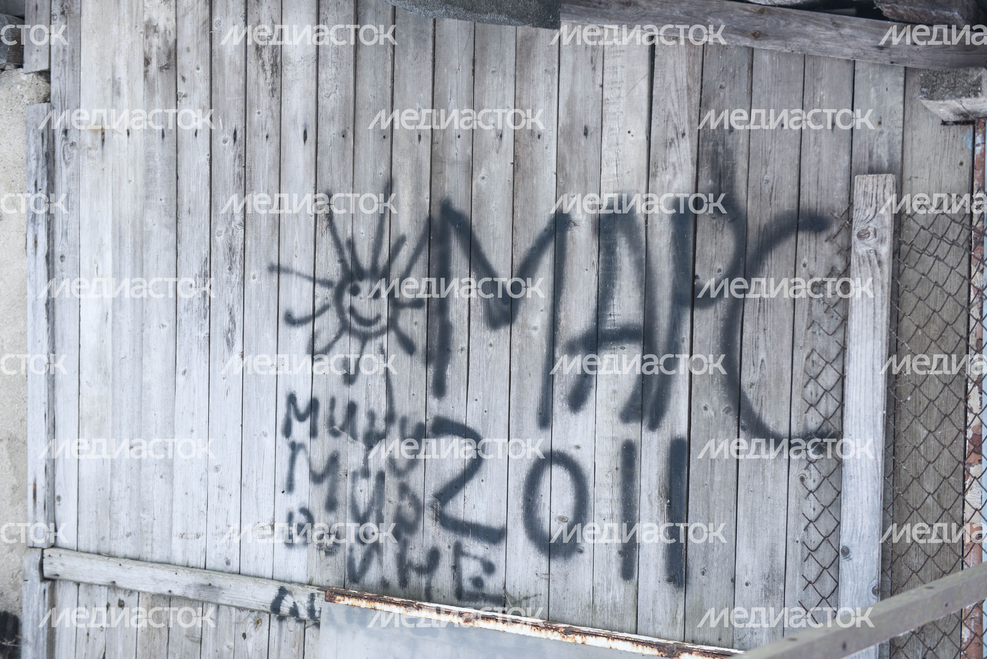 Деревня «Марс» в Московской области, 2 часть