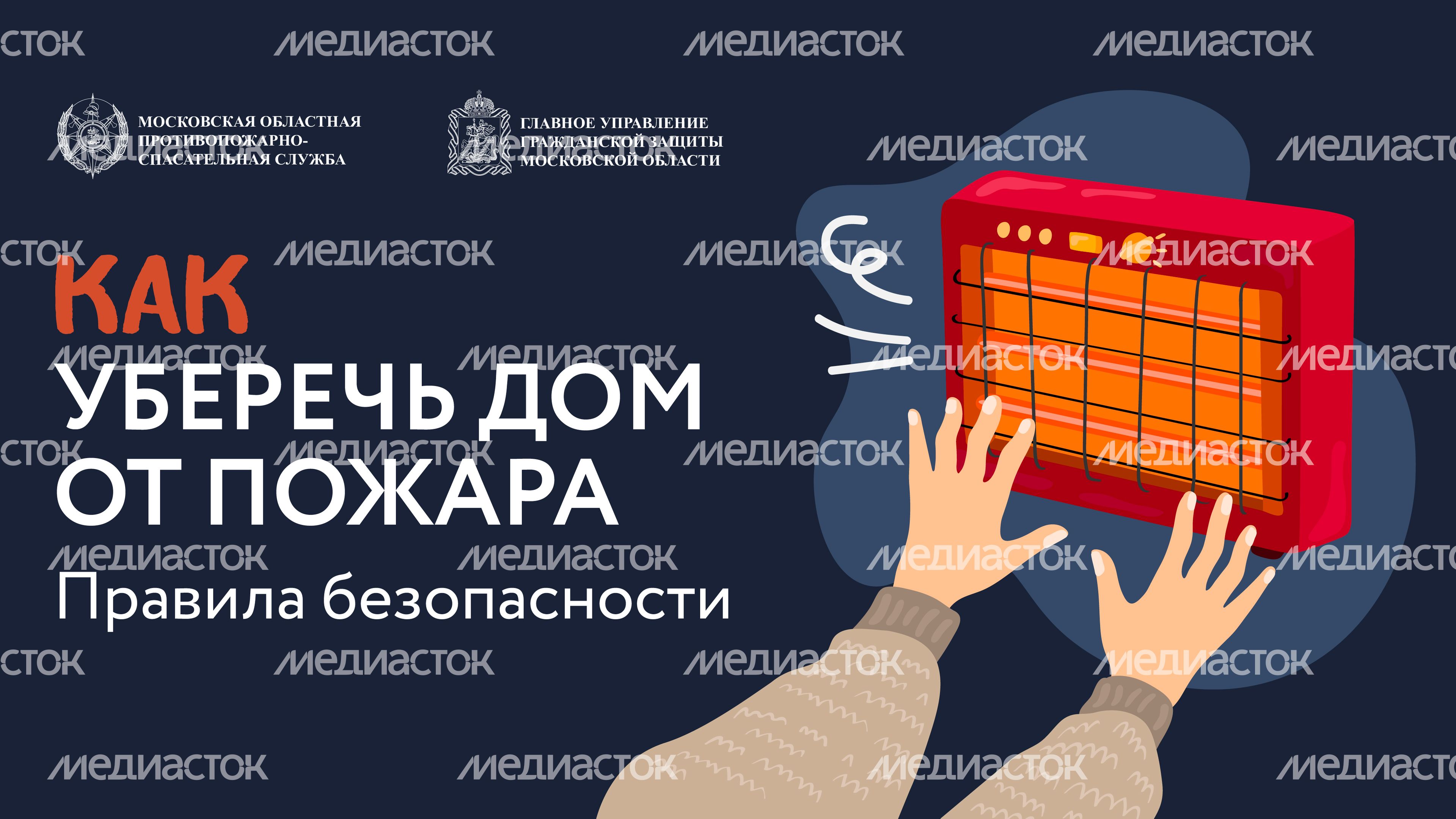 Как уберечь дом от пожара-05.jpg