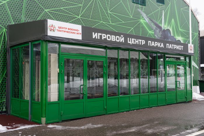 Центр военно-тактических игр в парке "Патриот"
