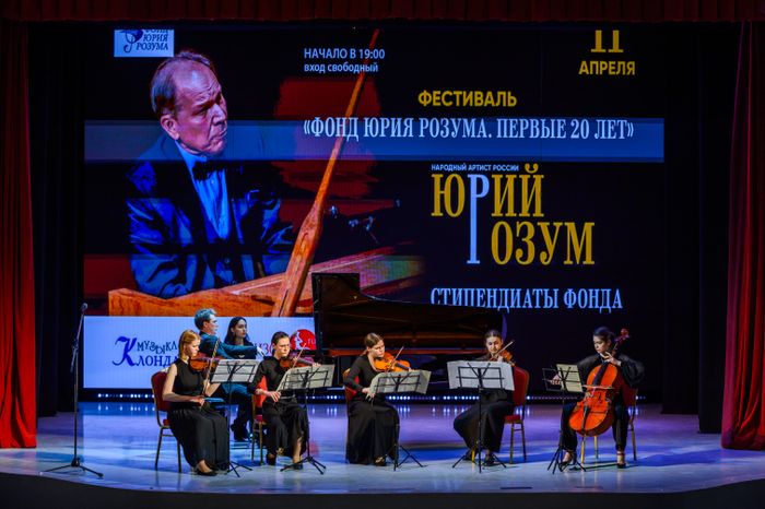 Фестиваль классической музыки Фонда Юрия Розума «Первые 20 лет» в Щелково