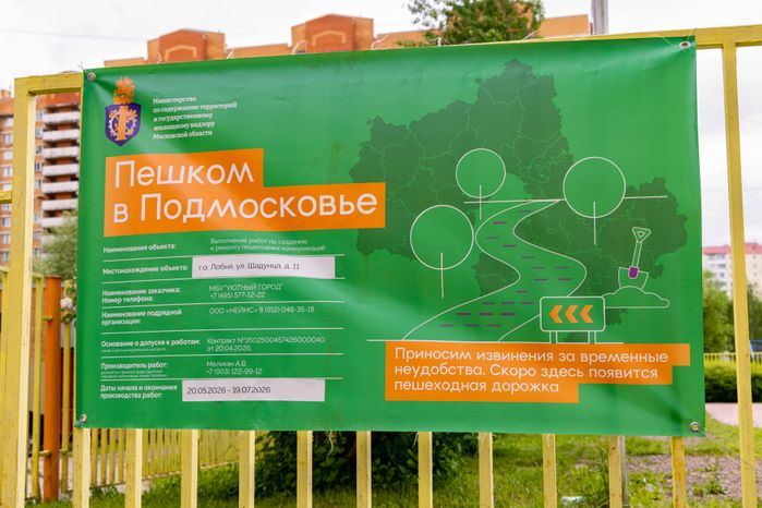Всеволод Волосевич оценил выполнение работ по благоустройству дворовых территорий и «народных троп»