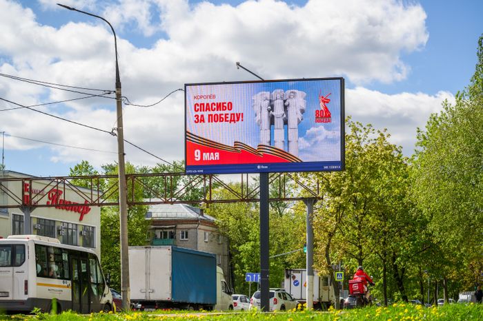 Праздничные баннеры на улицах Королева
