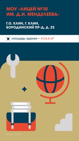 Клин Ступино Вертикаль 02 ___