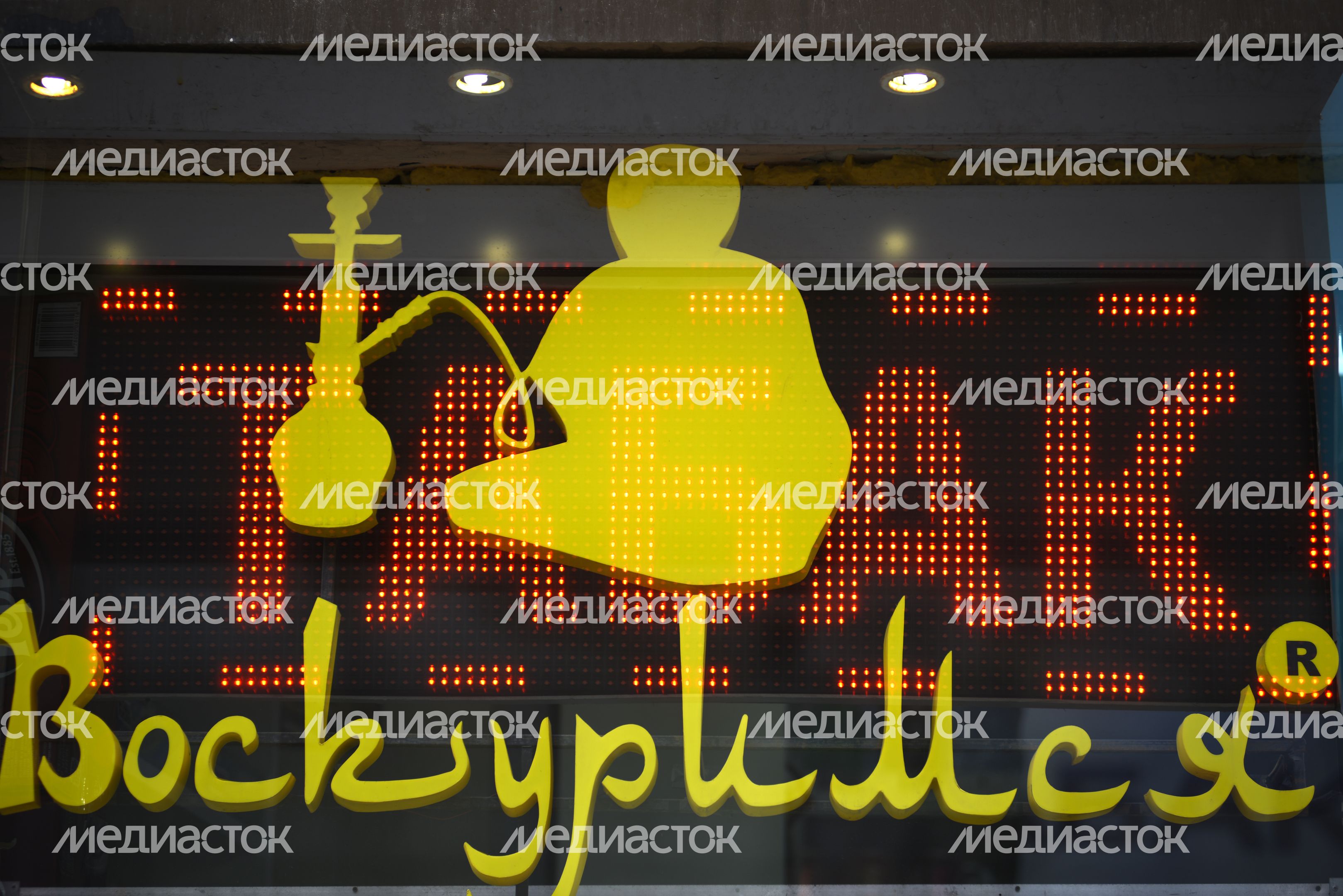 Магазин табака в Москве Магазин табака в Москве