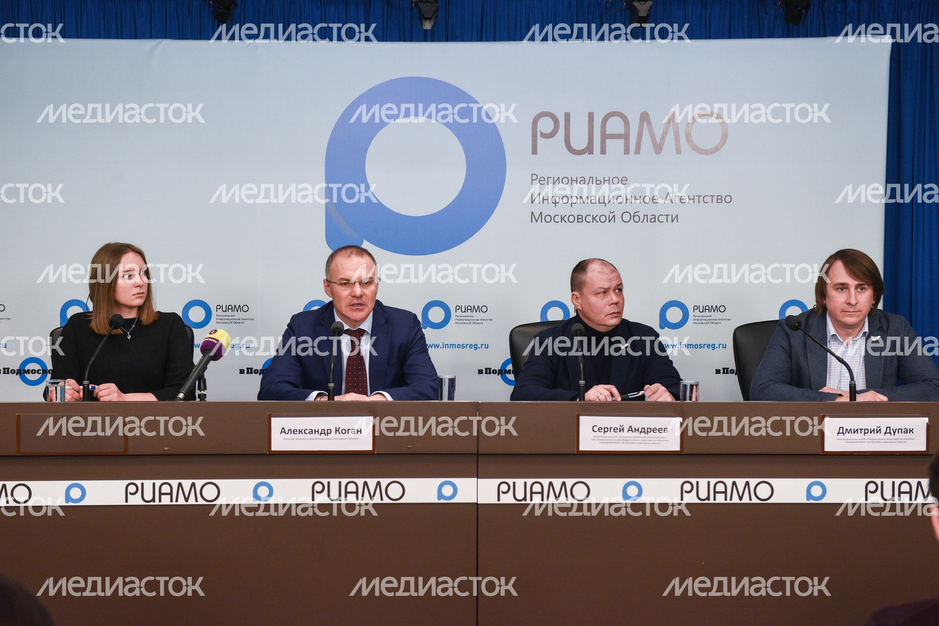 Пресс-конференция по итогам акции «Генеральная уборка» в Подмосковье 11.12.2017