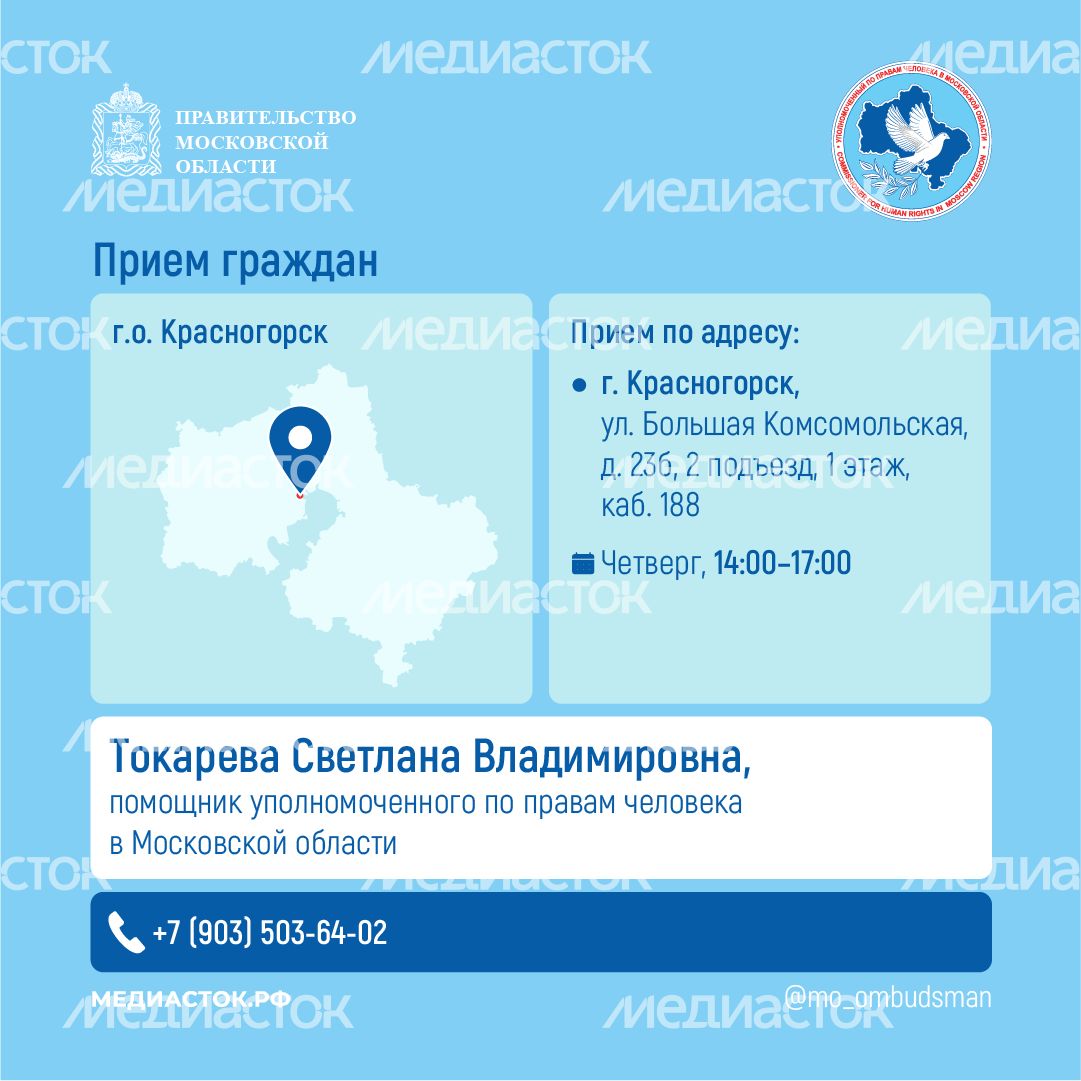 Прием граждан Токарева квадрат Прием граждан Токарева квадрат