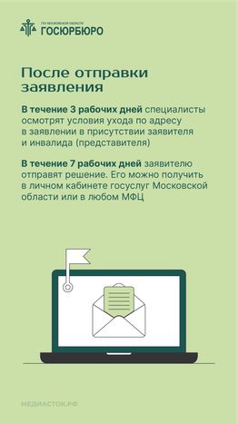 Выплаты на уход за инвалидами вертикаль 07