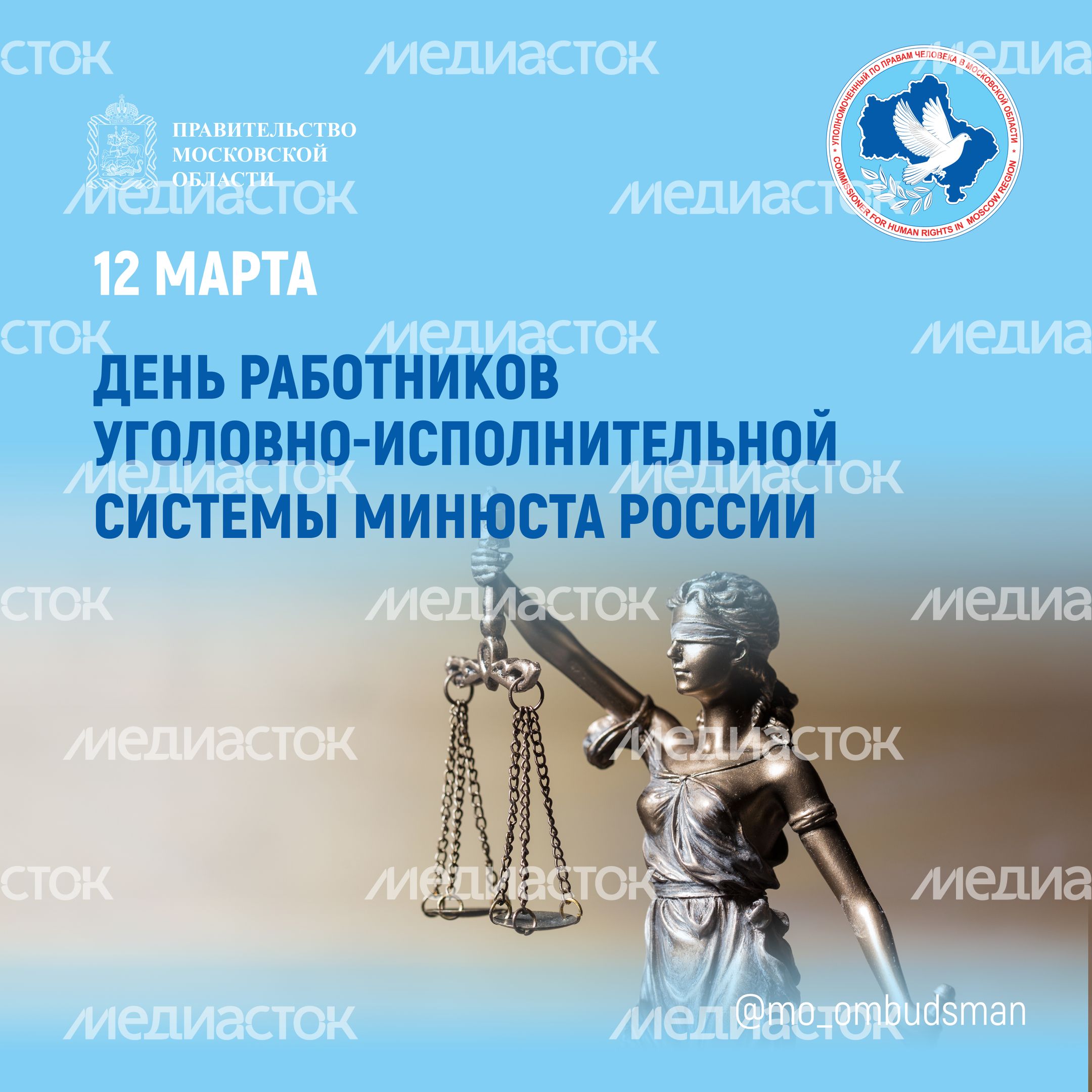открытка-12 марта-квадрат-01
