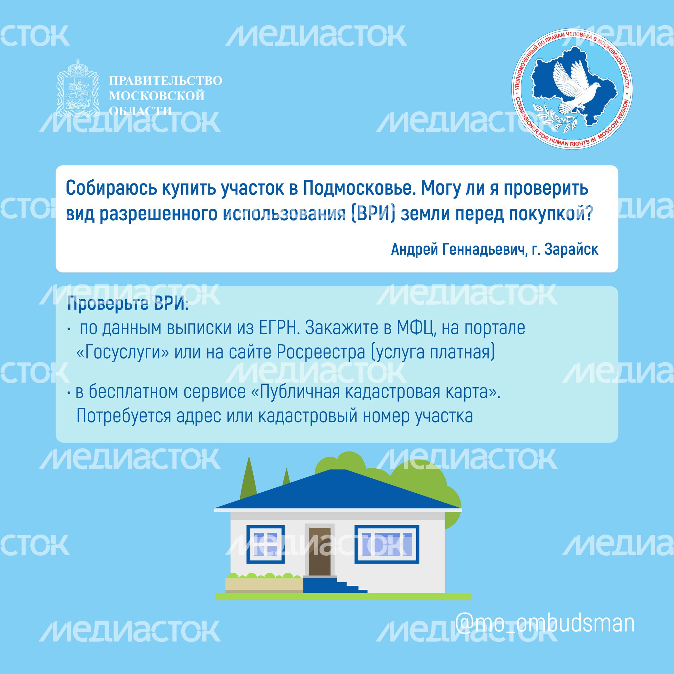 вопрос_ответ_брошюра_ч7_квадрат-01.jpg