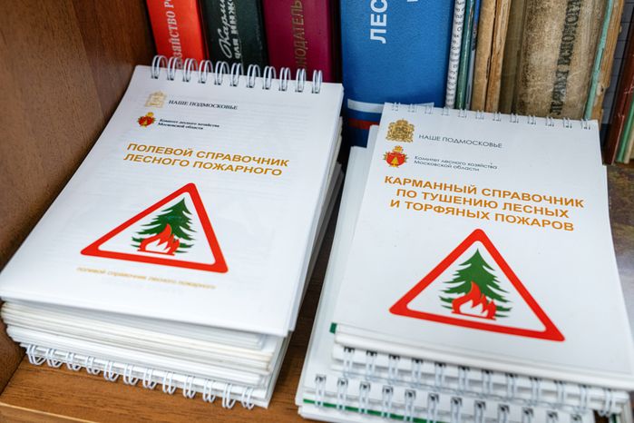 Лесопожарная станция «Наро-Фоминск» после капремонта