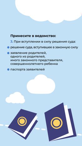 загс_установление_отцовства_верт_6.jpg