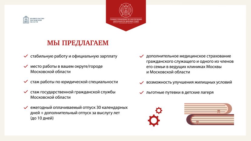 вакансии-горизонталь-03