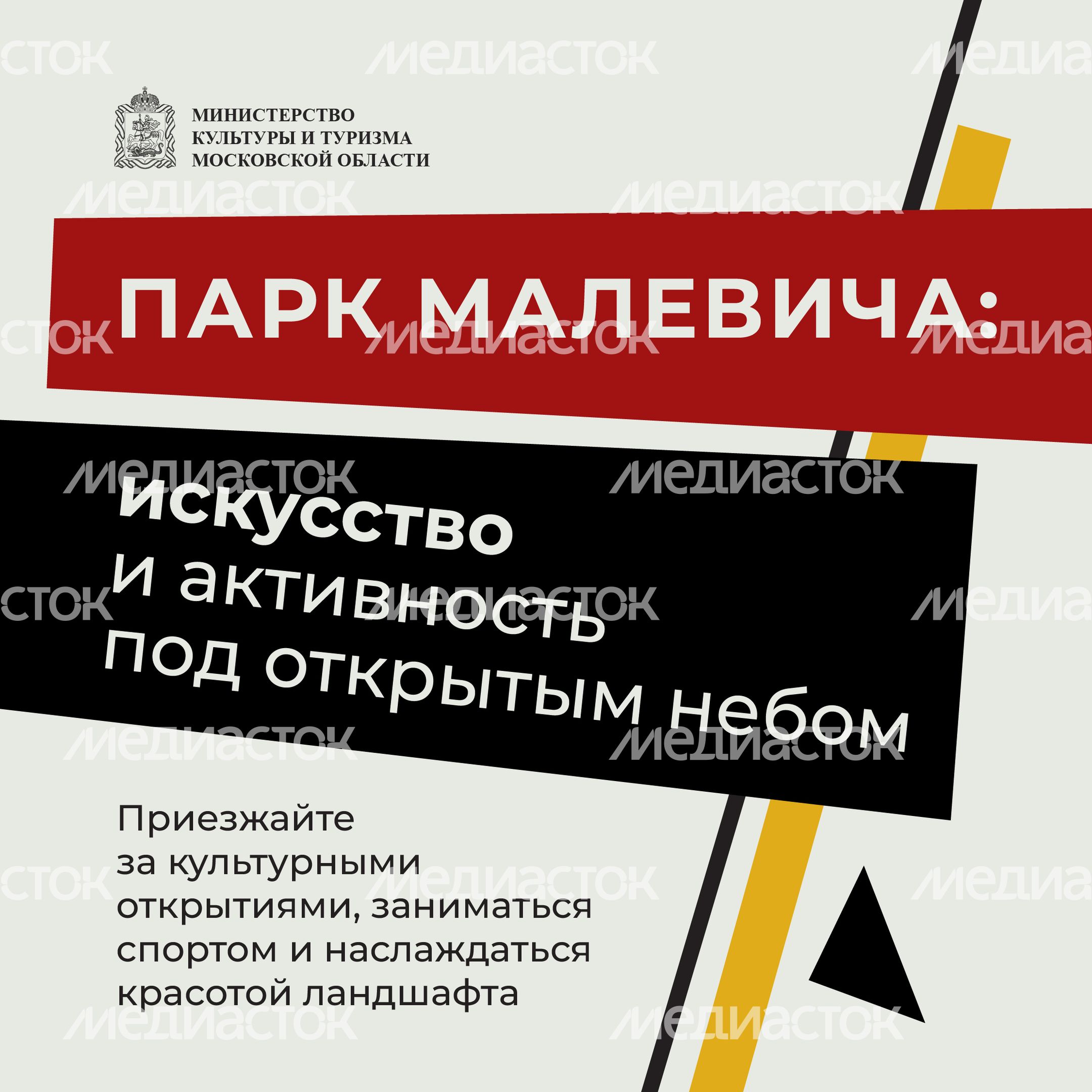 Парк Малевича-13.jpg