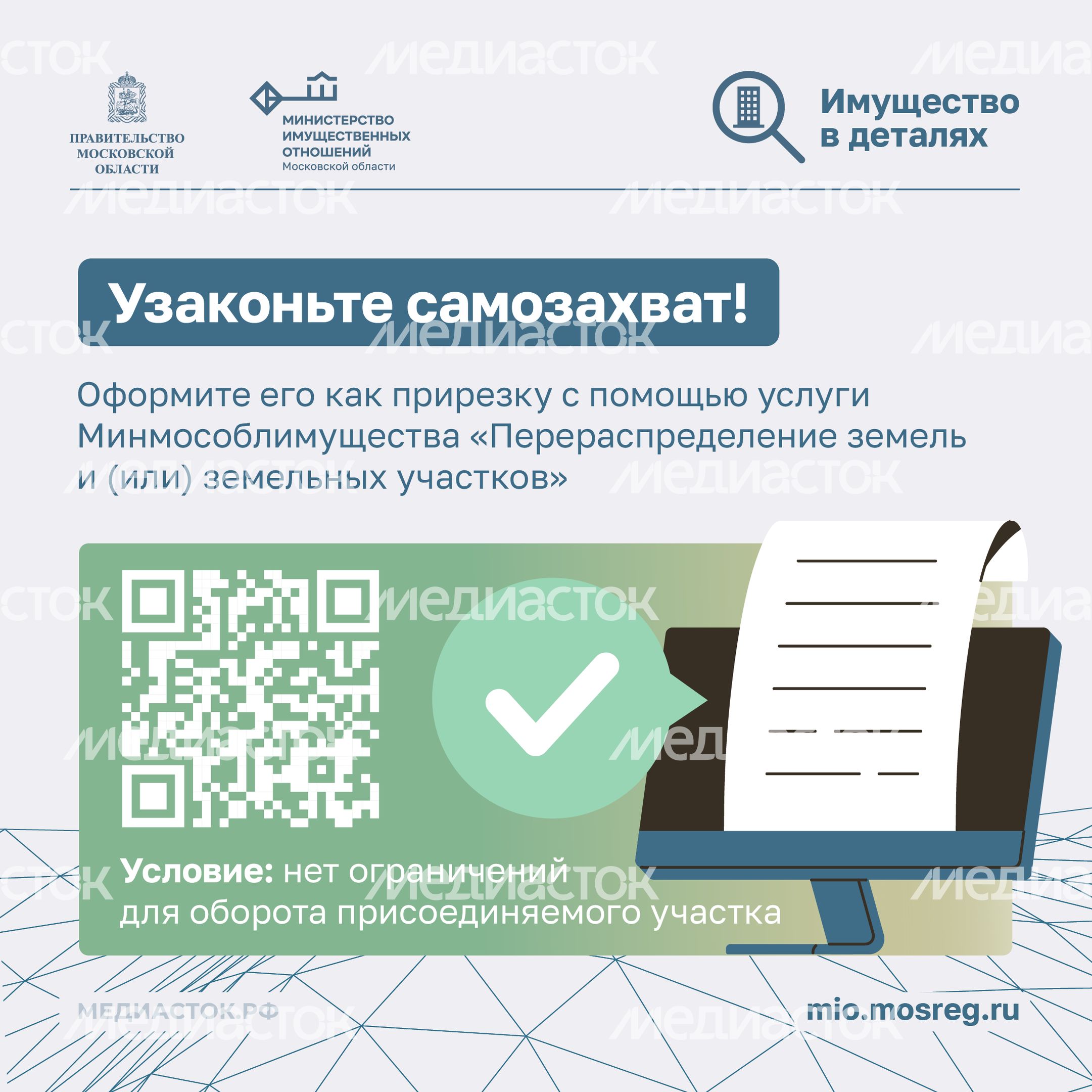 Самозахват земли 2026 квадрат 03 Самозахват земли 2026 квадрат 03
