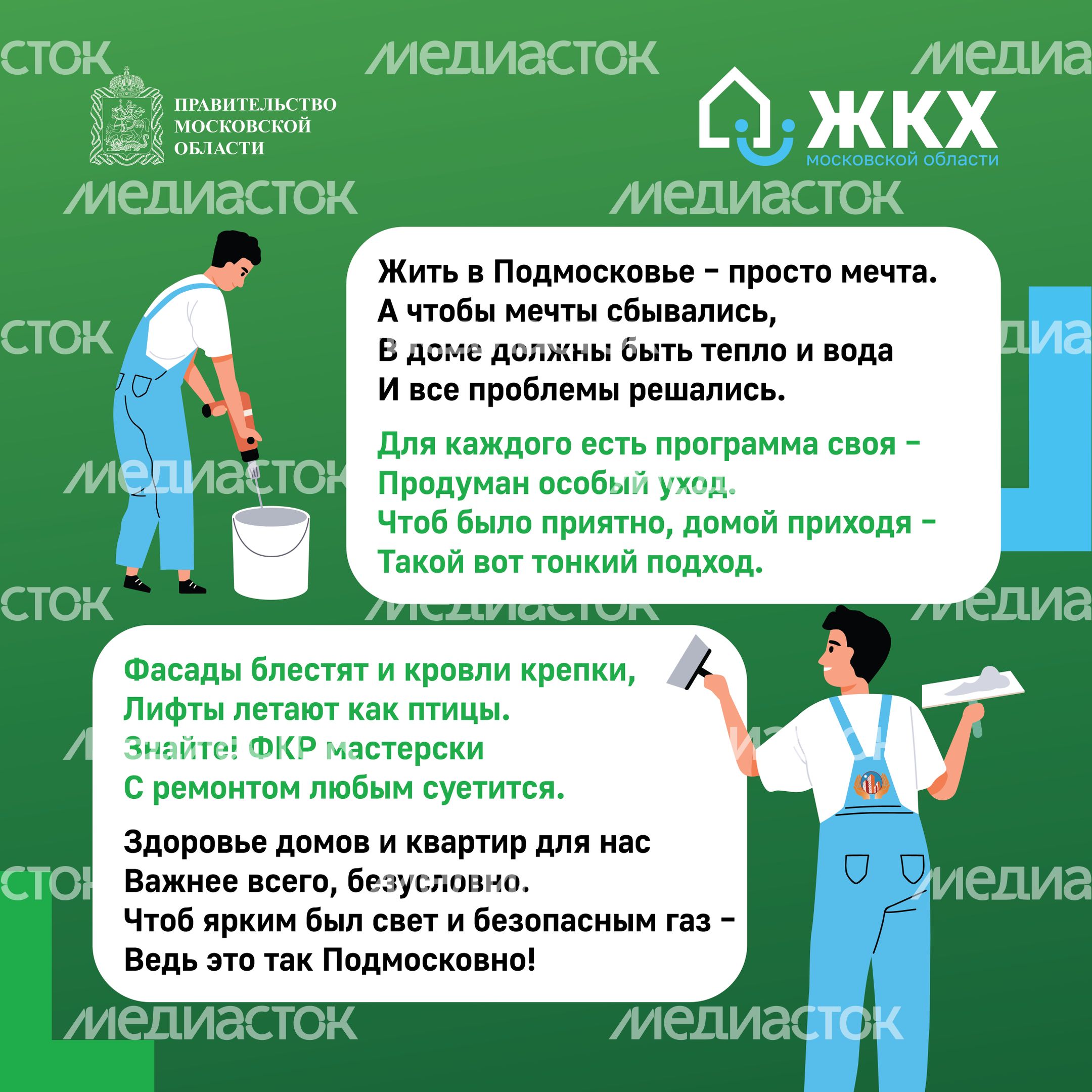 Комикс_ФКР_Квадрат-01