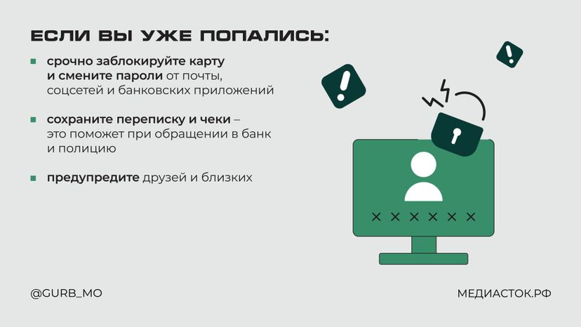Новая схема в соцсетях горизонталь 06