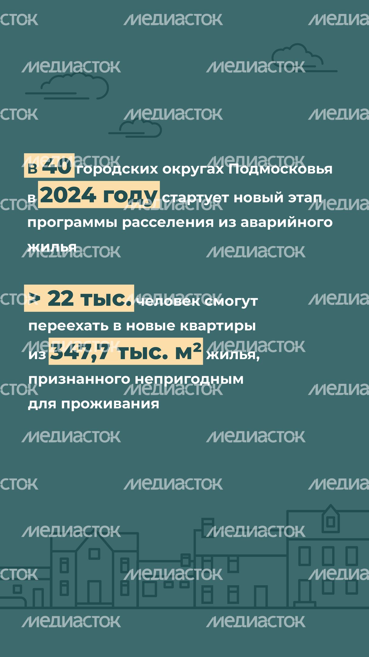 Переселение Красногорск-Лесная_6.jpg