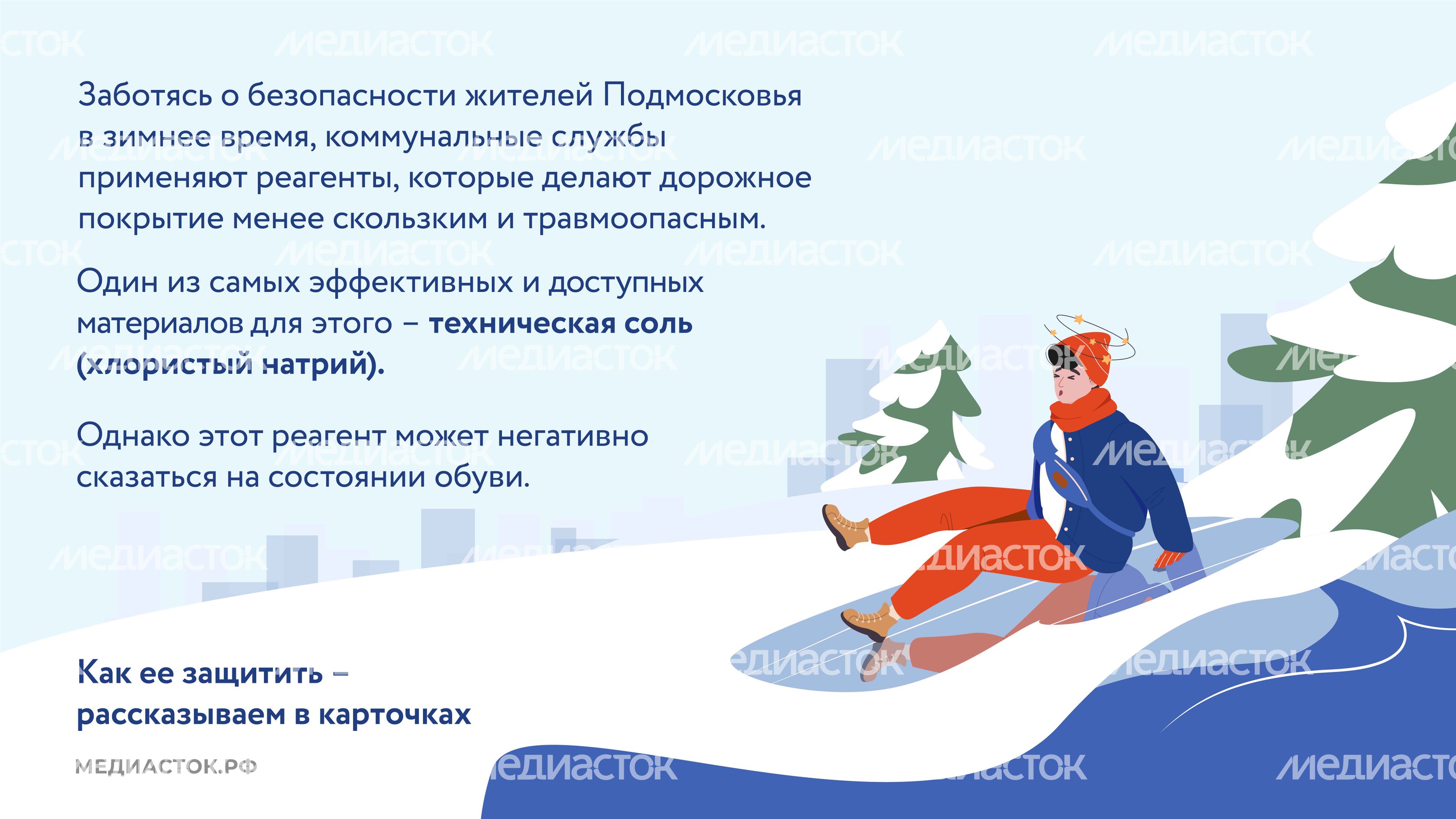 зимняя защита обуви горизонталь 02 зимняя защита обуви горизонталь 02