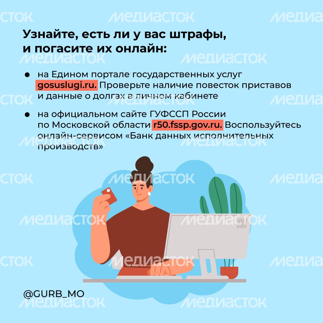 Уплатить штраф = сохранить бюджет квадрат (6).png