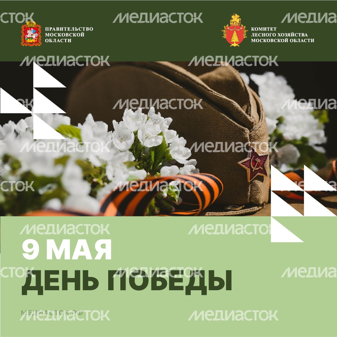 Открытка 9 мая 2026 2 Квадрат 01 Открытка 9 мая 2026 2 Квадрат 01