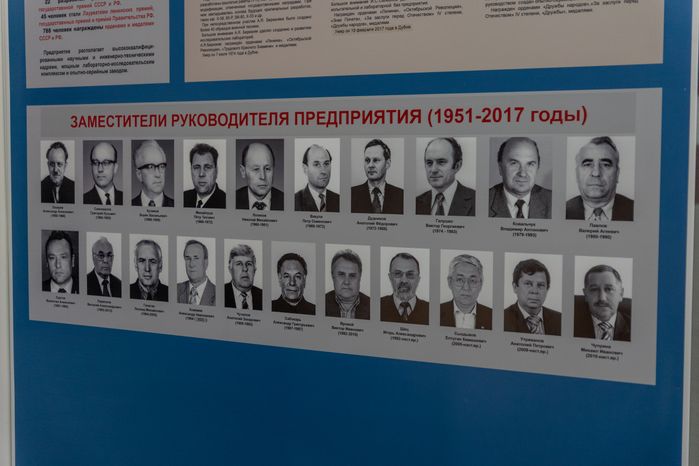 Музей создания крылатых ракет