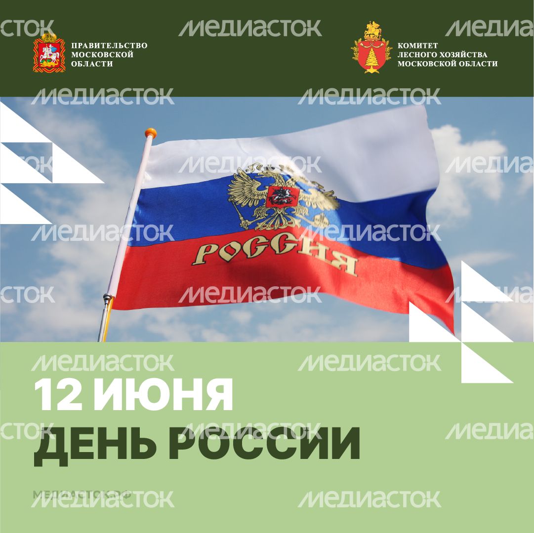 Открытка 12 июня 2026 1 Квадрат 01 Открытка 12 июня 2026 1 Квадрат 01