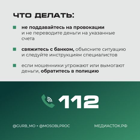 Новая схема мошенничества квадрат 05