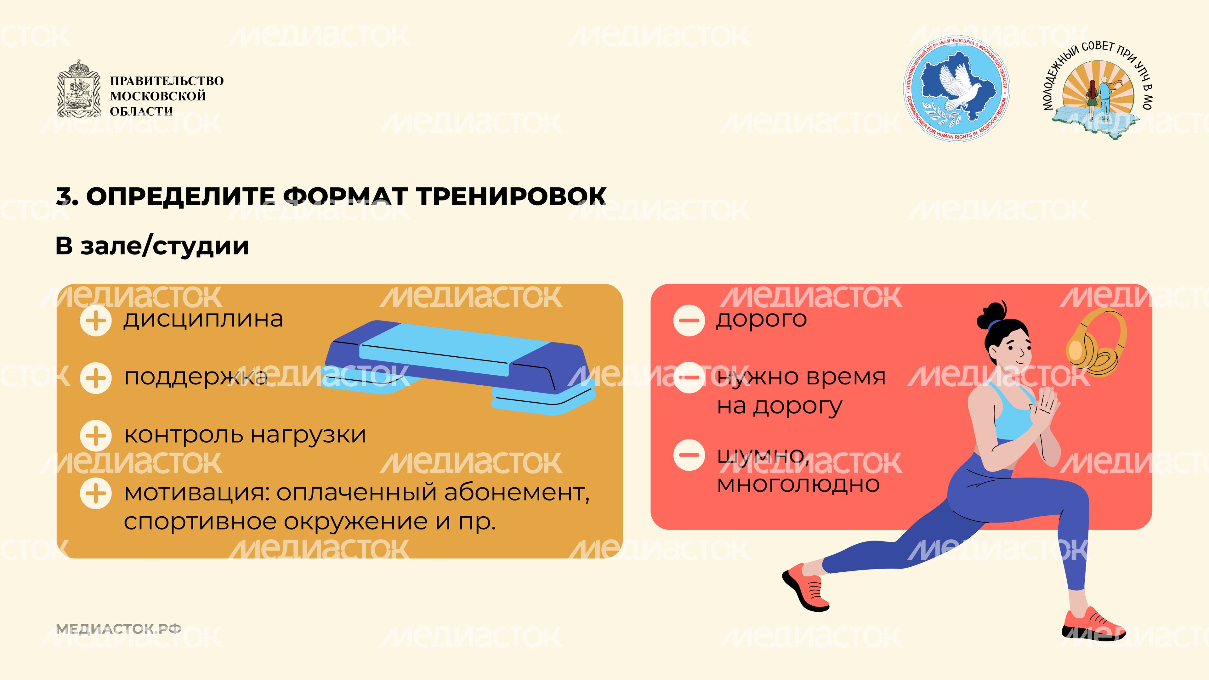 Как начать заниматься спортом горизонталь 05