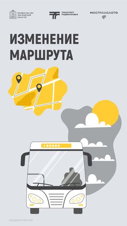 Обложка Изменение маршрута 02 Весна Вертикаль