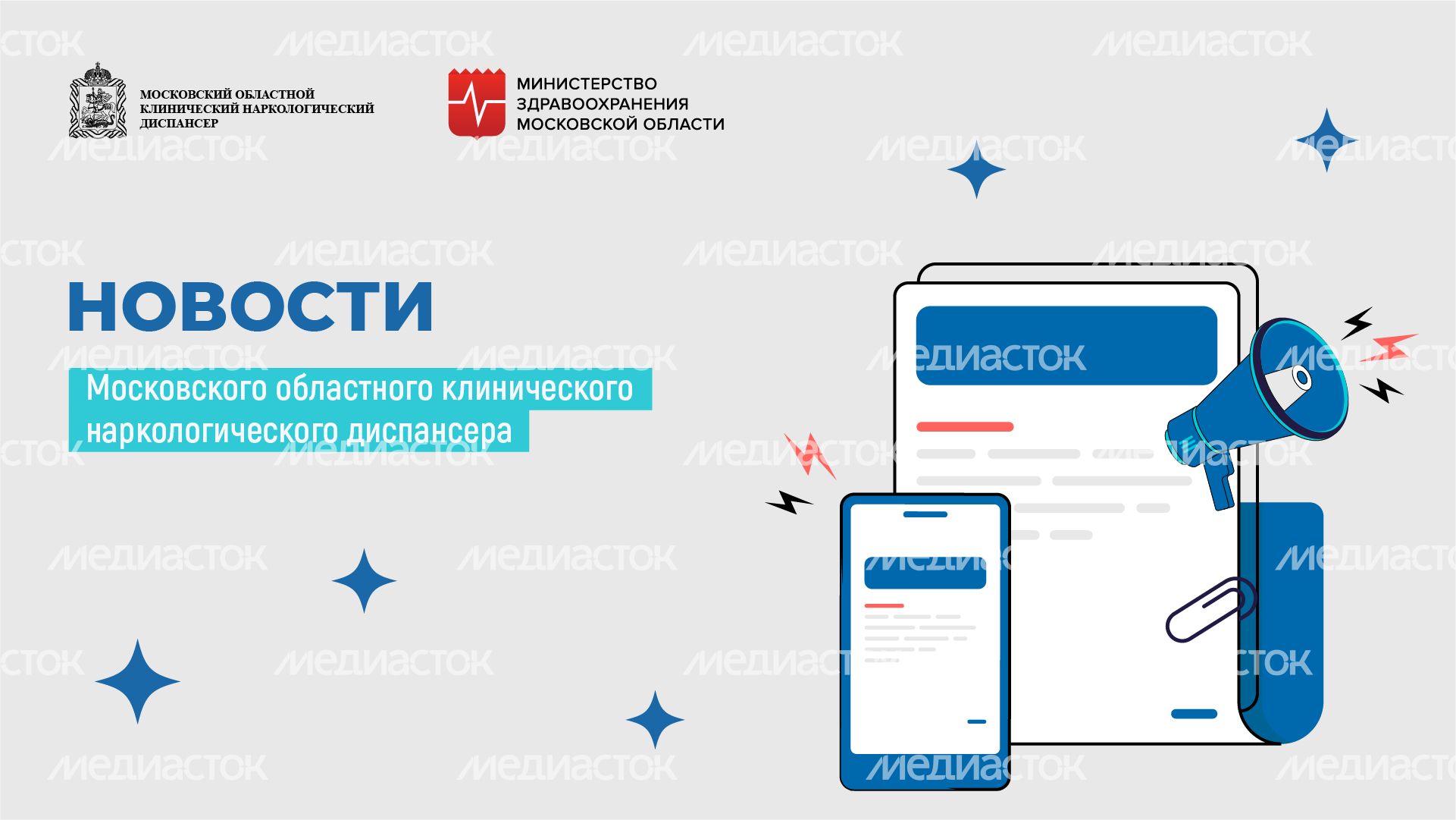 Новости_1_горизонталь_02