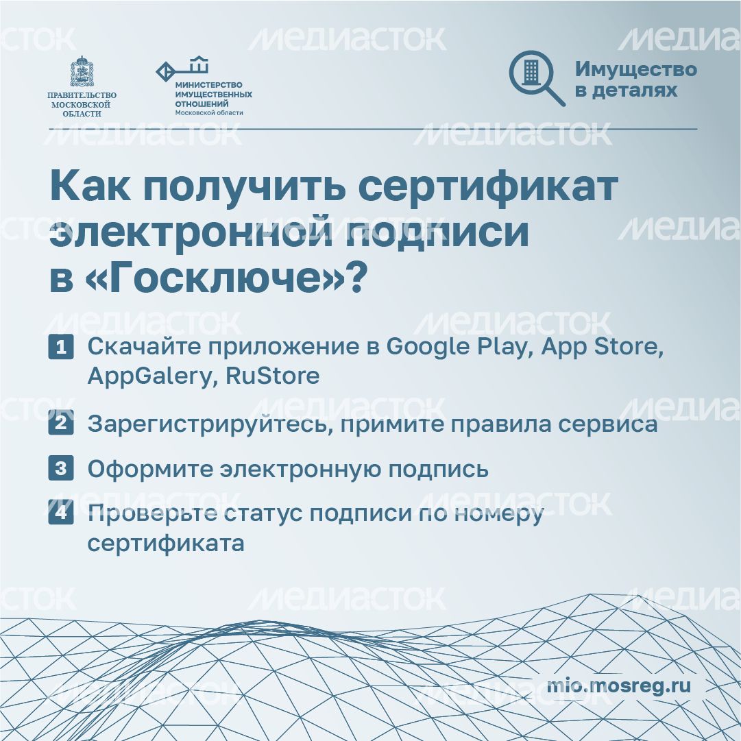 Квадрат приложение госключ-05.png