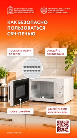 Что опасно греть в микроволновке вертикаль 04