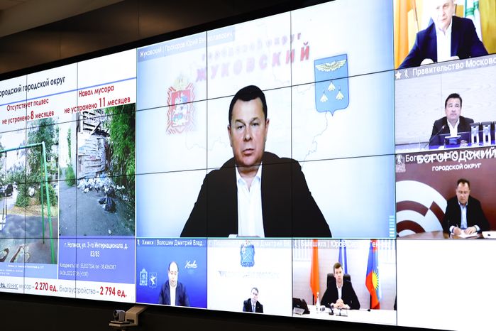 Совещание Губернатора Московской области с правительством региона и главами городских округов