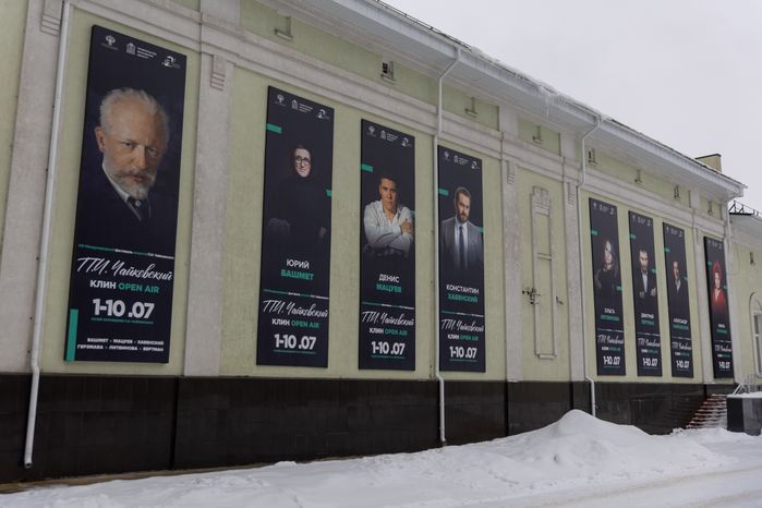 Музей Чайковского