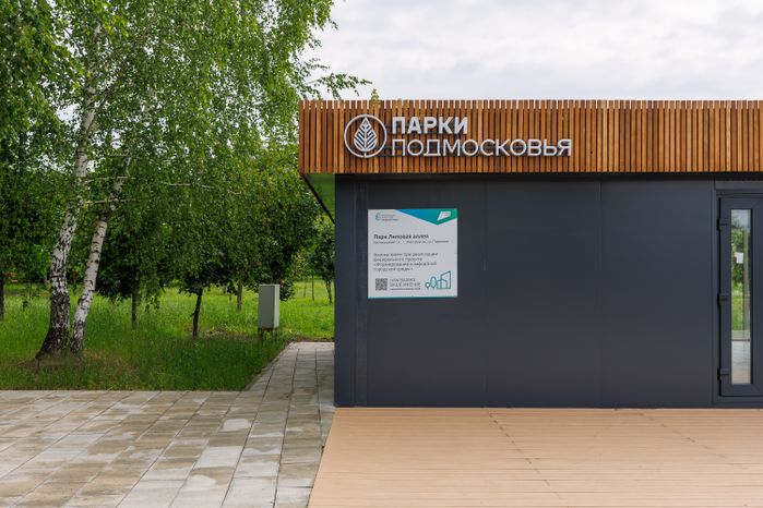 Парк "Липовая аллея" в Электроуглях