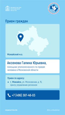 Прием граждан Аксенова вертикаль