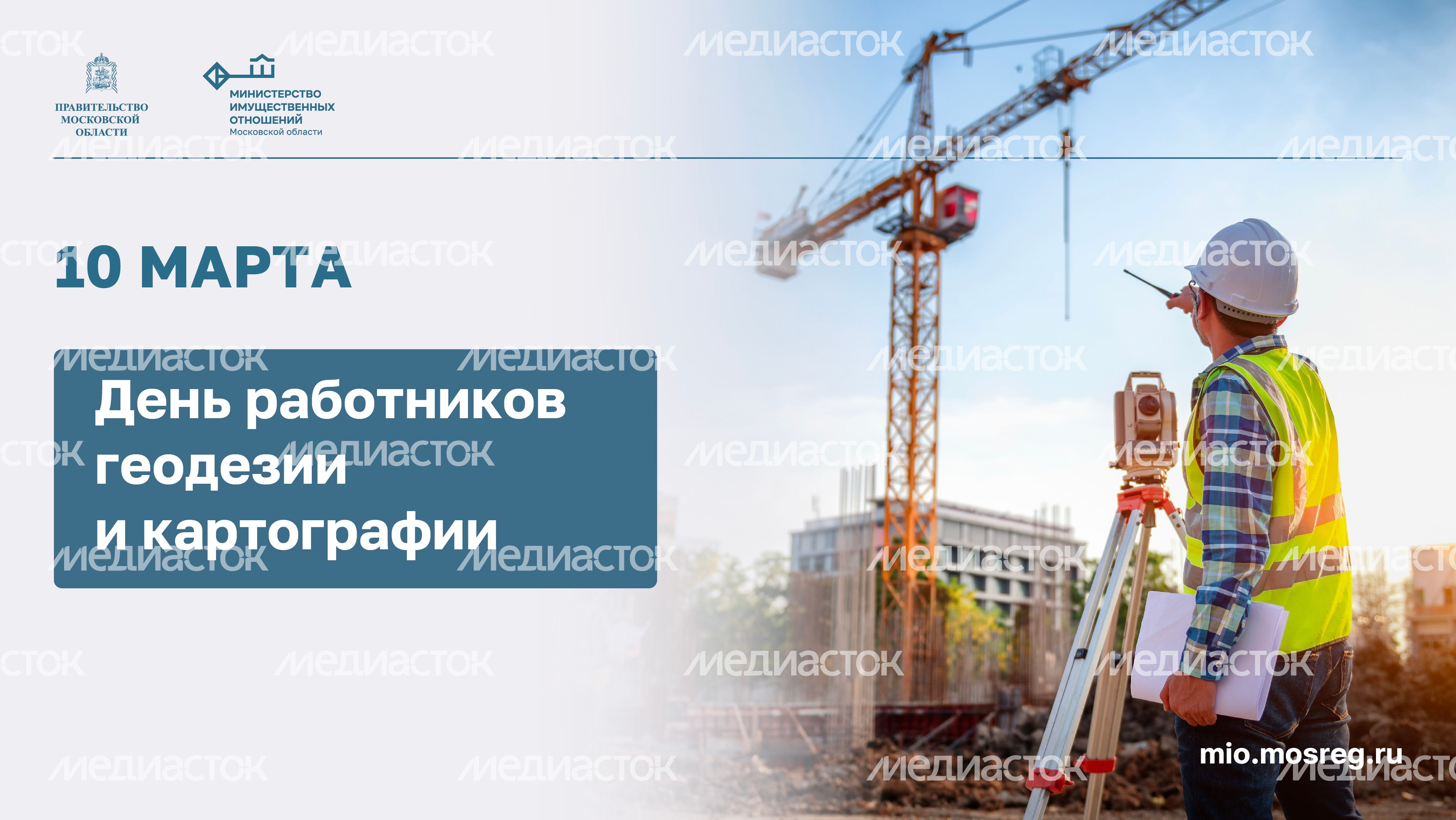 Открытки_Горизонталь-10 марта