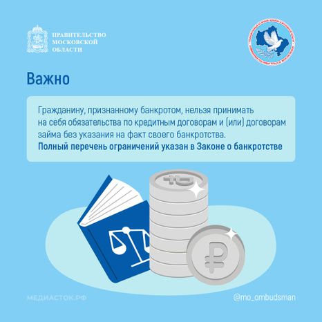 Внесудебное банкротство участника СВО квадрат 08