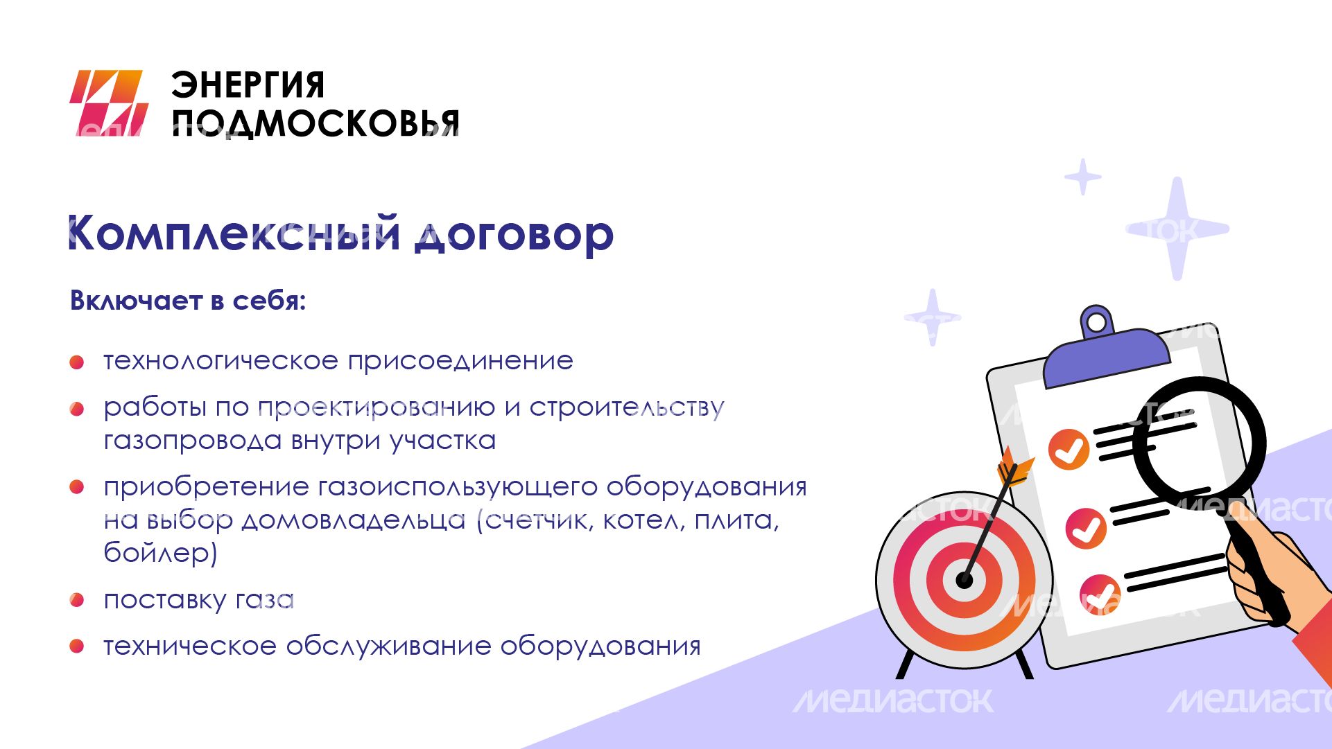 Газ в каждый дом горизонталь (6)