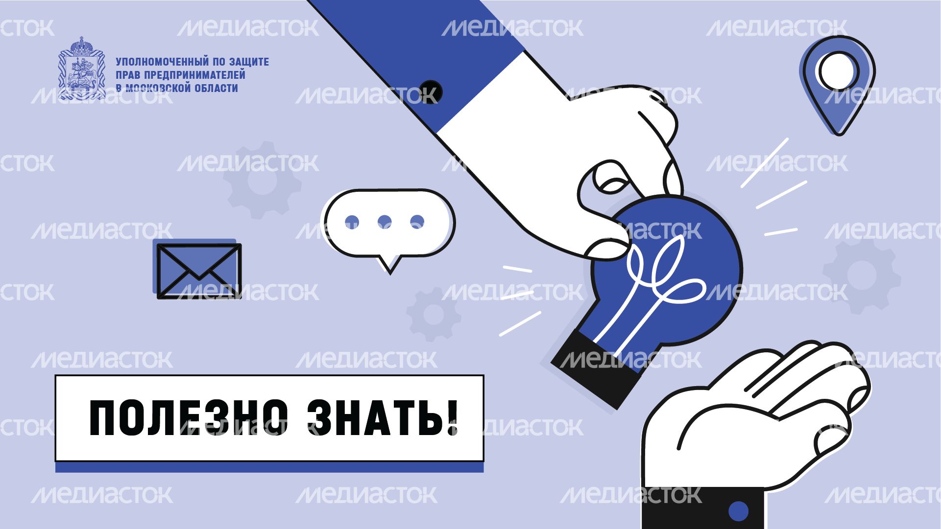 Полезно знать-горизонталь-01.png