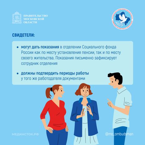 Как подтвердить трудовой стаж при назначении пенсии квадрат 04