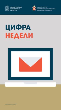 Обложка Цифра недели Вертикаль 01