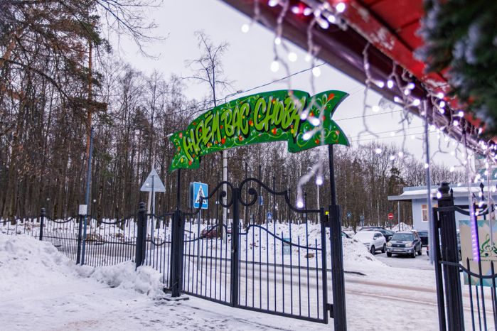 Детский городок "Сказочный" зимой в Красногорске