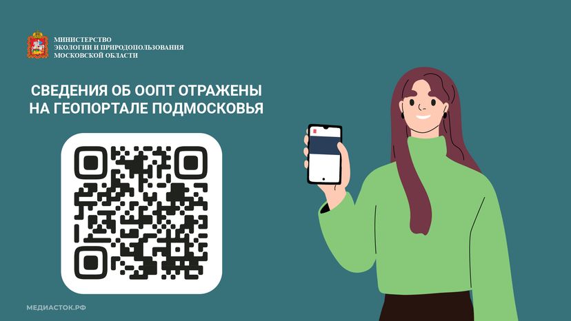 Особо охраняемые природные территории горизонталь10