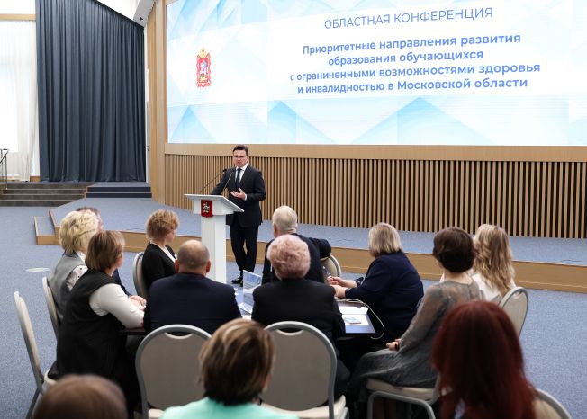 Андрей Воробьев открыл областную конференцию по коррекционному и инклюзивному образованию