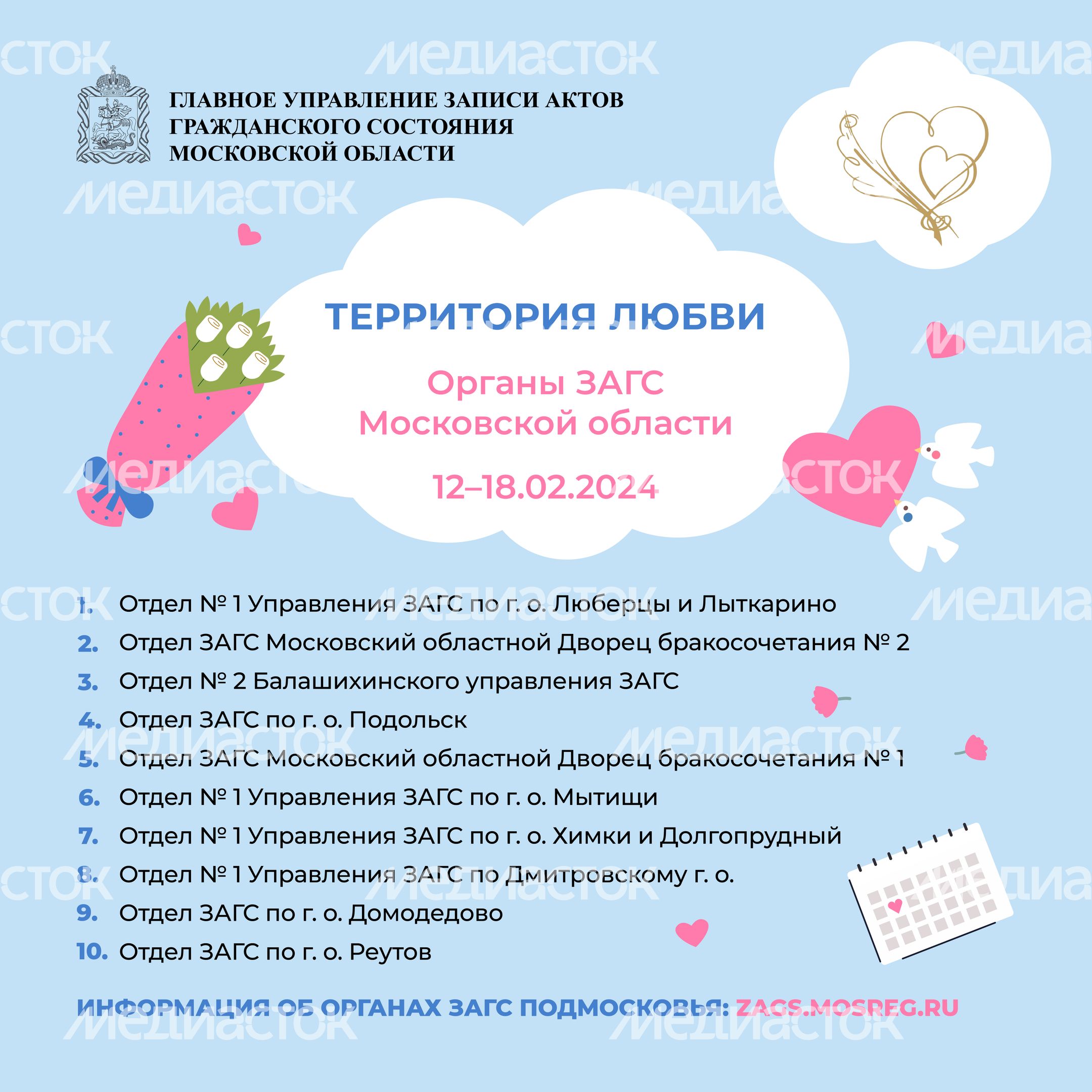Территория-любви-12-18