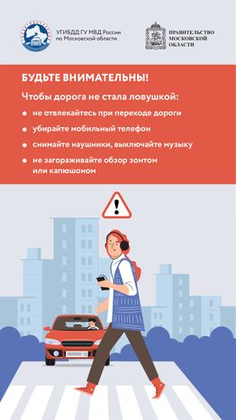 дорожные ловушки-часть 1-вертикаль-09.png