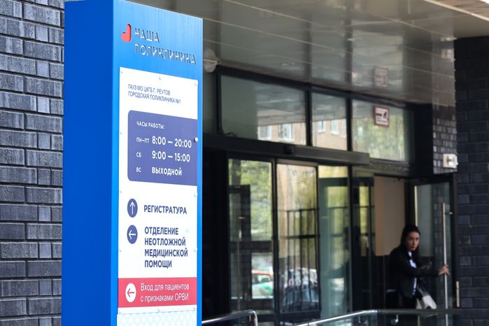 Посещение Губернатором Подмосковья новой пристройки к поликлинике №1 в Реутове